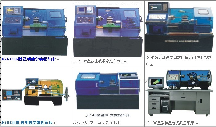 透明教學(xué)數(shù)控車床